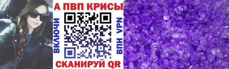Alpha PVP VHQ  Рыльск 