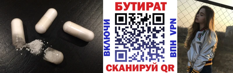 где продают наркотики  Рыльск  Бутират оксана 