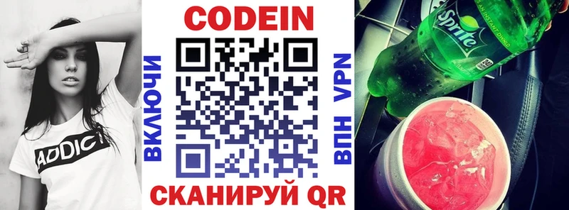 blacksprut как войти Рыльск Кодеиновый сироп Lean напиток Lean (лин)