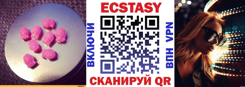 ЭКСТАЗИ круглые  Рыльск 