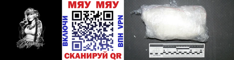 Мефедрон mephedrone  Рыльск 