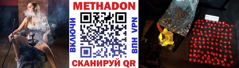 МЕТАДОН VHQ  Рыльск 